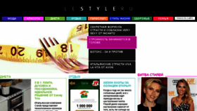 What Lestyle.ru website looked like in 2017 (7 years ago)