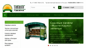 What Letolux.ru website looked like in 2017 (6 years ago)
