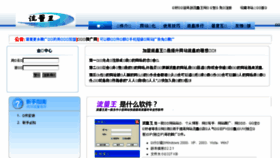 What Liuliangwang.net website looked like in 2017 (6 years ago)