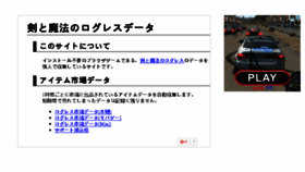 What Logres.xii.jp website looked like in 2017 (7 years ago)