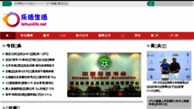 What Lehuolife.net website looked like in 2017 (8 years ago)