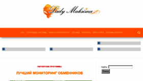 What Ladymaksima.com website looked like in 2017 (6 years ago)