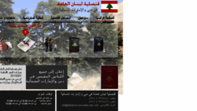 What Lebanonconsulate-uae.com website looked like in 2017 (6 years ago)