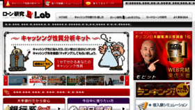 What Lonlab.jp website looked like in 2017 (6 years ago)