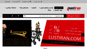 What Lustiran.com website looked like in 2017 (6 years ago)