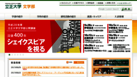 What Letters.ris.ac.jp website looked like in 2017 (7 years ago)