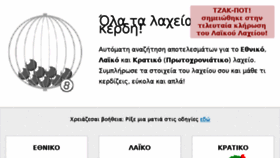 What Laxeio.gr website looked like in 2017 (6 years ago)