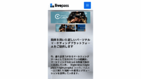 What Livepass.jp website looked like in 2017 (6 years ago)