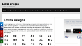 What Letrasgriegas.com website looked like in 2017 (6 years ago)