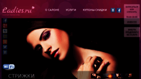 What Ladies.ru website looked like in 2017 (9 years ago)
