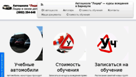 What Leader-sib.ru website looked like in 2017 (6 years ago)
