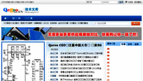 What Library.qegoo.cn website looked like in 2017 (6 years ago)