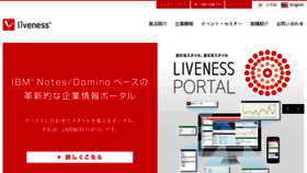 What Liveness.co.jp website looked like in 2017 (6 years ago)