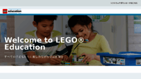 What Legoeducation.jp website looked like in 2017 (6 years ago)