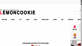 What Lemoncookie.com website looked like in 2017 (6 years ago)