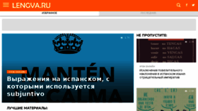 What Lengva.ru website looked like in 2017 (6 years ago)