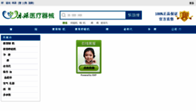 What Leyuan100.com website looked like in 2017 (6 years ago)
