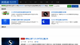 What Liulan7.net website looked like in 2017 (6 years ago)