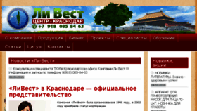 What Liwestcentr.ru website looked like in 2017 (6 years ago)