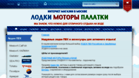 What Lodki-palatki.ru website looked like in 2017 (6 years ago)