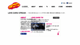 What Lovecars.jp website looked like in 2017 (6 years ago)