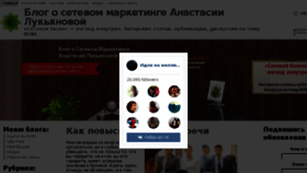 What Lukyanova.biz website looked like in 2017 (6 years ago)