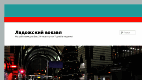 What Lvspb.ru website looked like in 2017 (6 years ago)