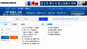 What Lyjob.cn website looked like in 2017 (6 years ago)
