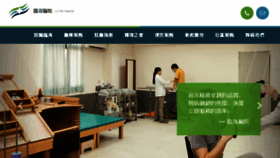 What Linhai.com.tw website looked like in 2017 (6 years ago)
