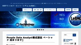 What Lebac.jp website looked like in 2017 (6 years ago)