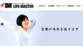 What Lifemaster.jp website looked like in 2017 (6 years ago)