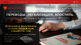 What Legalizuem.ru website looked like in 2017 (6 years ago)