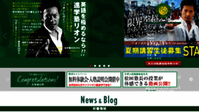 What Lion-institution.co.jp website looked like in 2017 (6 years ago)