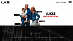 What Lukse.ru website looked like in 2017 (6 years ago)
