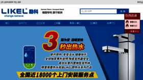 What Likel.com.cn website looked like in 2017 (6 years ago)