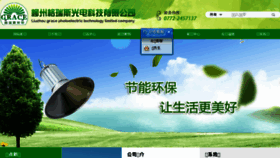 What Lzgrs.cn website looked like in 2017 (6 years ago)