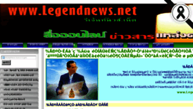What Legendnews.net website looked like in 2017 (6 years ago)