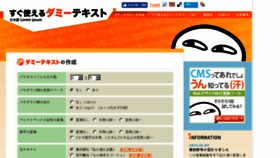What Lipsum.sugutsukaeru.jp website looked like in 2017 (6 years ago)