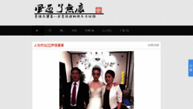What Lijunjie.cn website looked like in 2017 (6 years ago)