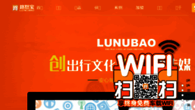 What Lunubao.com website looked like in 2017 (6 years ago)