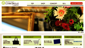 What Linksmile.jp website looked like in 2017 (6 years ago)