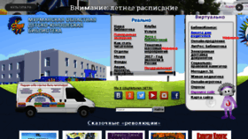 What Libkids51.ru website looked like in 2017 (6 years ago)