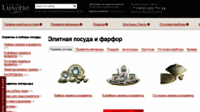What Luxorio.ru website looked like in 2017 (6 years ago)