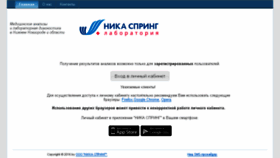 What Lk.nika-nn.ru website looked like in 2017 (6 years ago)