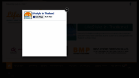 What Lifestyleinthailand.com website looked like in 2017 (6 years ago)