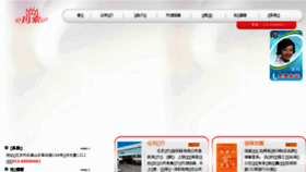 What Lanwa.cc website looked like in 2017 (8 years ago)