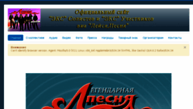 What Legendarnaya-pesnya.ru website looked like in 2017 (6 years ago)