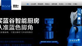 What Lo-sung.com website looked like in 2017 (6 years ago)
