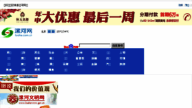 What Luohe.com.cn website looked like in 2017 (6 years ago)