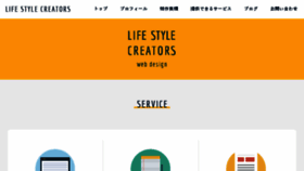 What Lifestylecreators.net website looked like in 2017 (6 years ago)